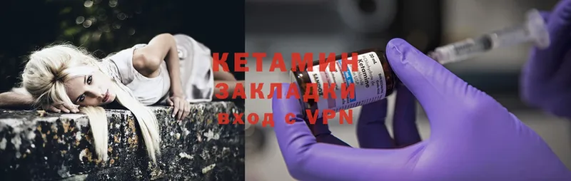 Кетамин ketamine  купить закладку  Краснослободск 