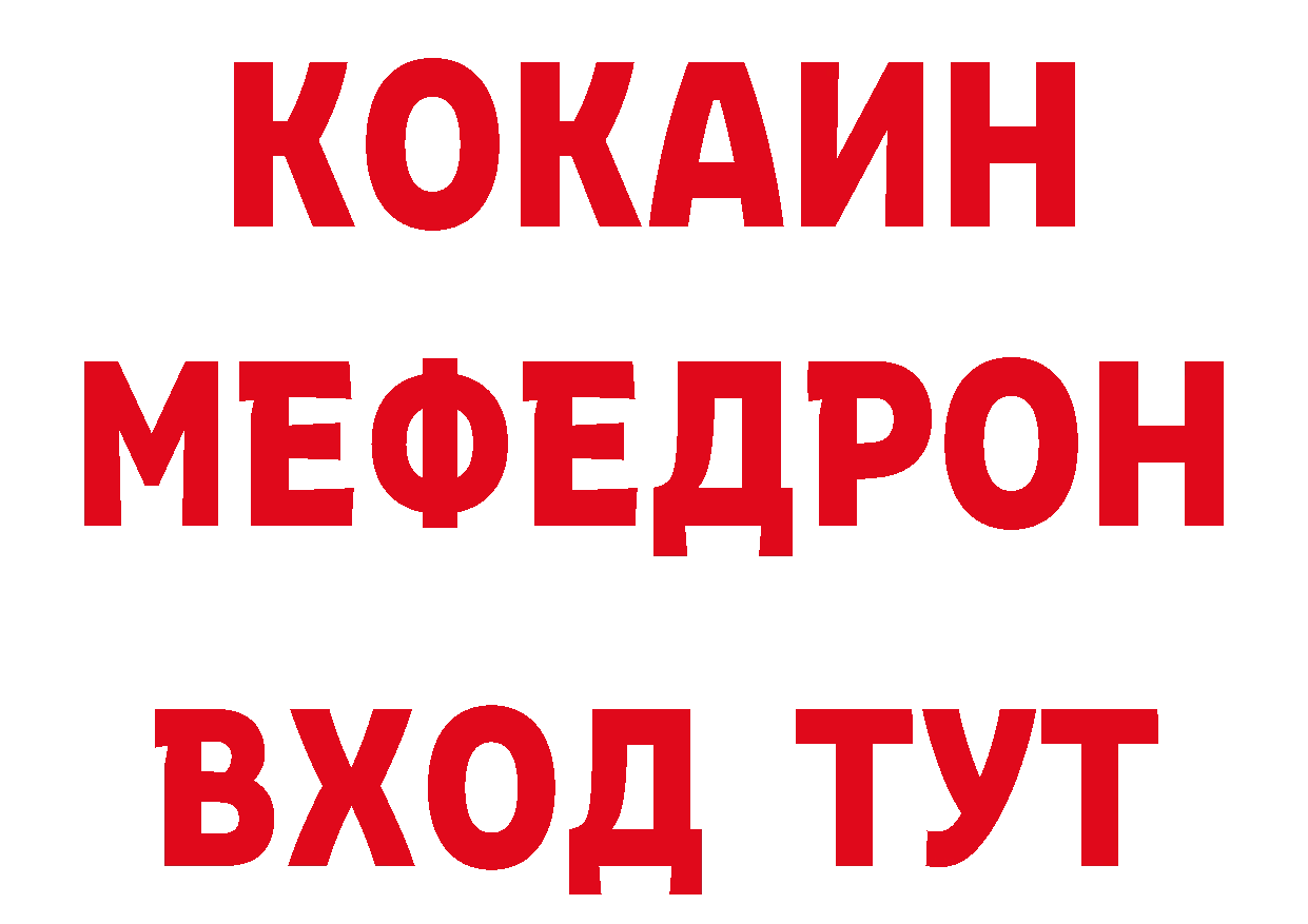 БУТИРАТ 99% сайт нарко площадка мега Краснослободск