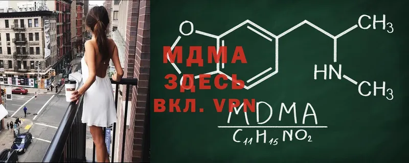 MDMA кристаллы  Краснослободск 